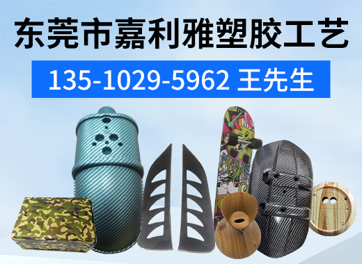 东莞市嘉利雅塑胶工艺梅州线上分站